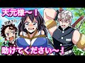 【鬼滅の刃】宇髄天元の嫁の須磨が縄で縛られてピンチ!炭治郎たちは助けられるのか⁉︎ 【遊郭編if・誘拐・まきを・雛鶴・ demonslayer・きめつのやいば声真似漫画アニメ・귀멸의칼날】