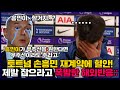 토트넘이 최우선으로 손흥민 재계약에 혈안이 됐다는 외신보도에 난리난 해외반응 " x발 주급 7억 줘도 잡으라고 뭐해;;"