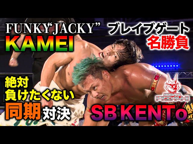 DRAGONGATE JACKYKAMEI セット - メルカリ