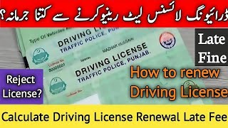 Driving licence renewal late fine I Driving License Renewal Fee Calculator | License Fee Calculation