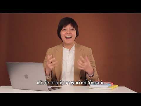 EP.13 สร้าง Data Visualization เป็น Infographic อย่างมืออาชีพด้วย PowerPoint