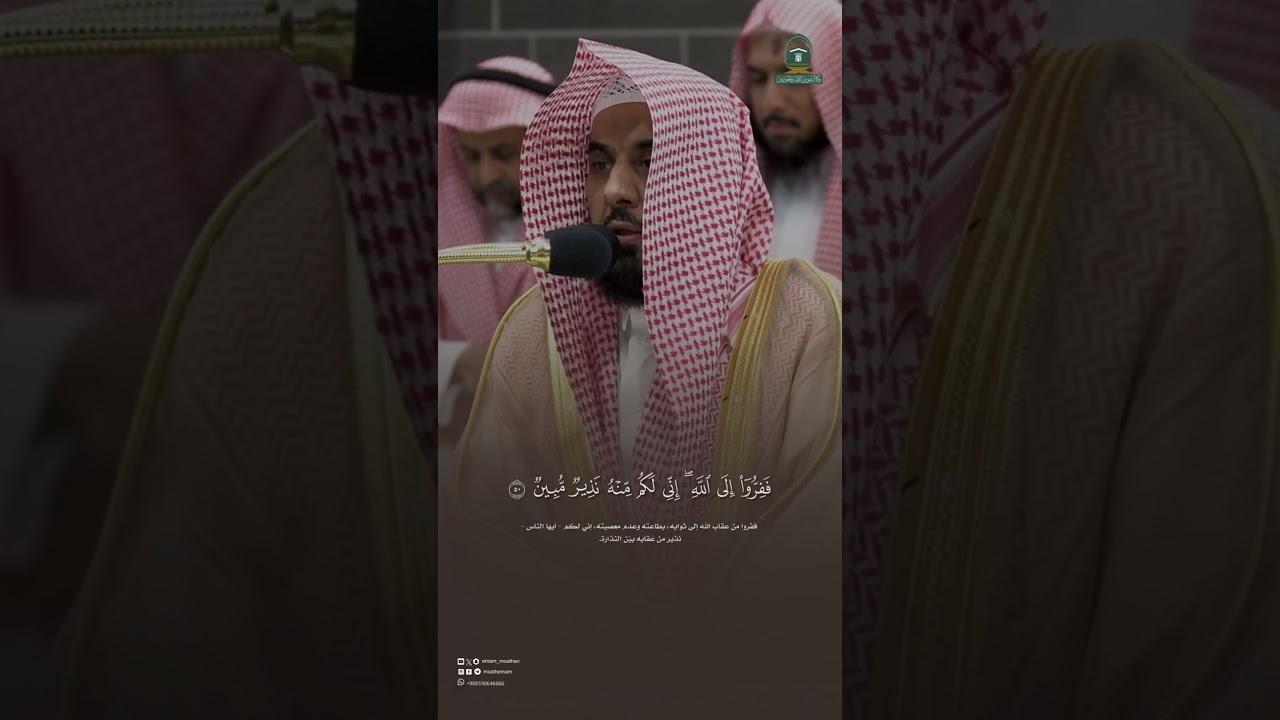 تلاوة خاشعة من خواتيم الذاريات الشيخ #عبدالله_الجهني -حفظه الله-: #تلاوات #shorts #tilawat