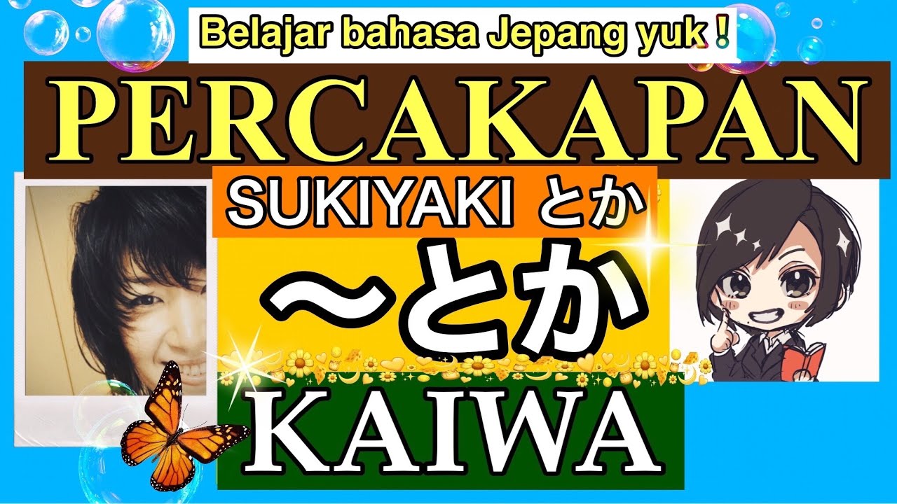 【Bedanya Apa?】「～とか」「～など」dalam Bahasa Jepang.