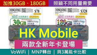 180gb Hk Mobile 3  Mnpvowifi20  Cslesim