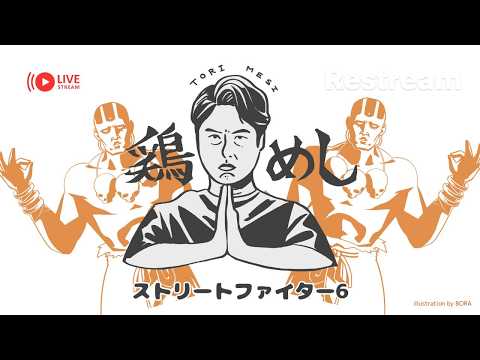 (スト6）ダルシム研究所