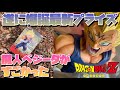 これ！凄いかも！ドラゴンボール　最新プライズ　マキシマティック魔人ベジータ爆誕　ドラゴンボール　フィギュア　プライズ　アミューズメント　今年のプライズも残す所あと1体　ドラゴンボール　一番くじ　相場