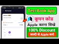 Test Book App Coupon Code Apply Kaise Kare 2025 || Test Book App Coupon Code || 