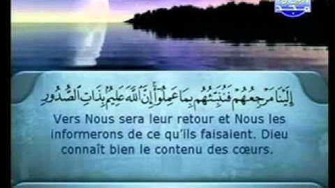 سورة لقمان الشيخ السديس والشريم