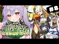 【#FGO】第１７節～ 初見２部７章 黄金樹海紀行 ナウイ･ミクトラン 惑星を統べるもの 攻略＆朗読 #8【朔魔ラヴィ/#Vtuber】