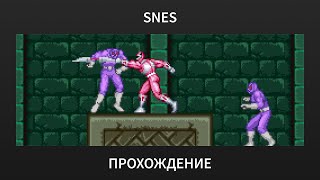 [SNES] Mighty Morphin Power Rangers - Playthrough