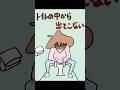 便秘5日目の朝#おもしろ動画 #らくがき #お絵描き #イラスト #アニメ #クレヨンしんちゃん #shorts