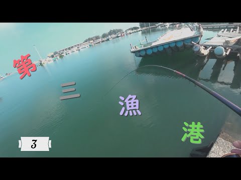 布袋 - 第三漁港