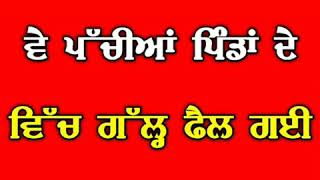 Kurta Pajama Nirvair Pannu Red screen status || New Punjabi song Red screen status