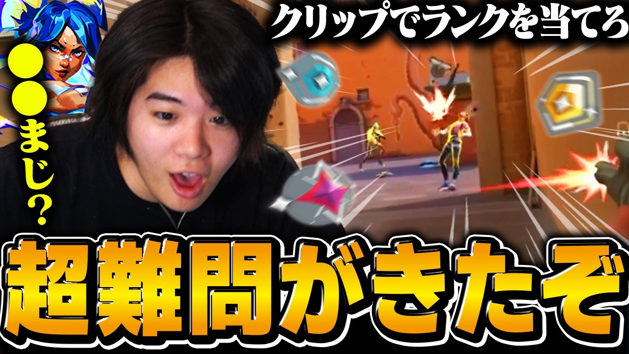 【嘘だろ！?】高ランクだと思ったらまさかのランクに驚くみっちーww【VALORANT/ヴァロラント】
