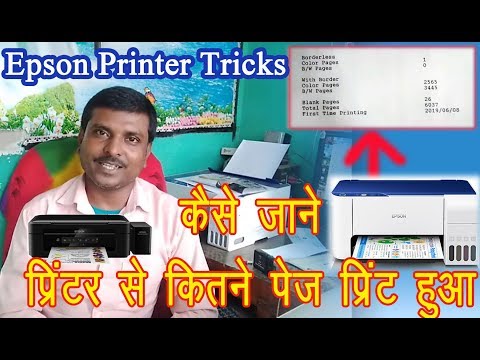 वीडियो: मैं अपने प्रिंटर पर चेक कैसे प्रिंट करूं?