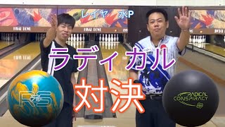 Radical] Competing with Hisai staff member Layer using the latest