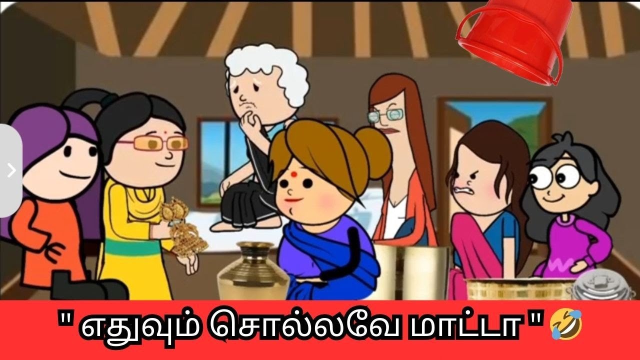 ‼️🤣 என் மருமகள் என்கிட்ட எந்த விஷயமும் சொல்லவே மாட்டா🤣🤣🤣#nettavallicomedy #viraltrending 