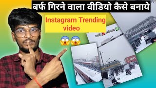 Snowfall Video Kaise Banaye |TrendingSnowfall Video Editing |Snow videoediting app #viralvideo screenshot 3