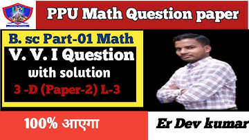 patliputra university bsc maths Honours part-1 previous year question | 20