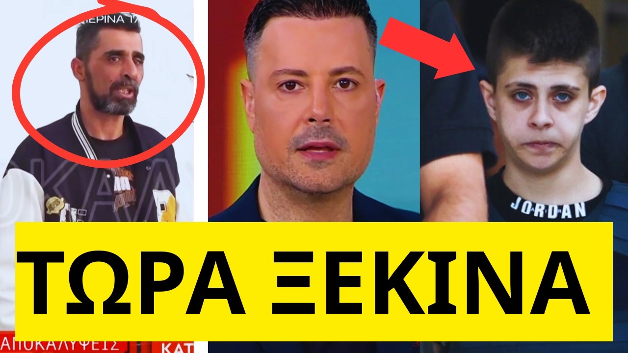 ΣΟΚ στο Κουσουλό για την Ειρήνη Μουρτζούκου τώρα κατέθεσε ο πατέρας του Παναγιωτάκη