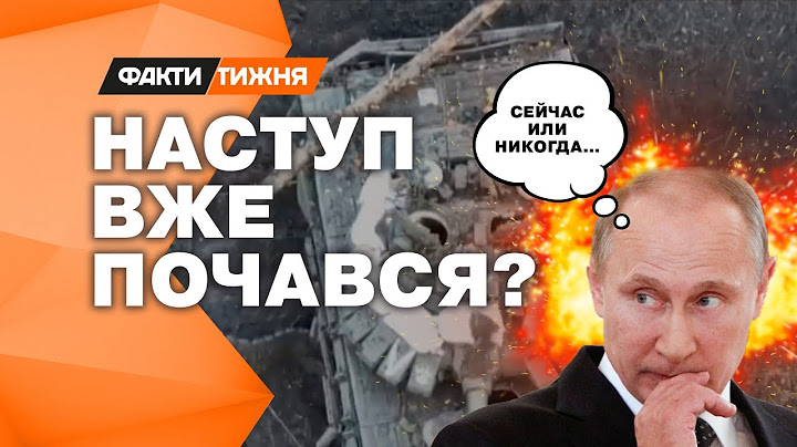Саме ТАМ буде ВЕЛИКИЙ НАСТУП! Чому Путін так поспішає... ЕКСКЛЮЗИВ @faktytyzhnia