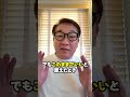 変わりたいのに変われない人へ #shorts