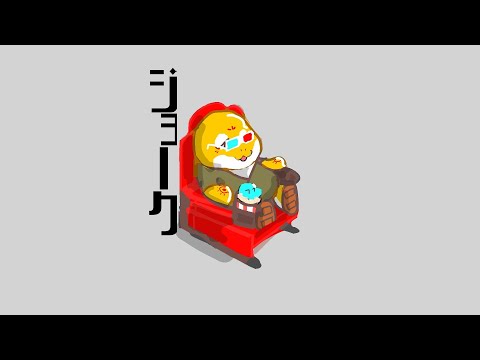 【＃鯱子張八哉】ジョーク【＃UTAU獣人 カバー】