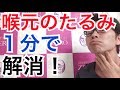【二重あごPart２】喉元のたるみを劇的に解消するホームケア