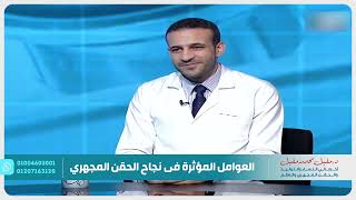 دكتور مقبل محمد مقبل في ضيافة برنامج الدكتور علي قناة القاهره والناس 📺