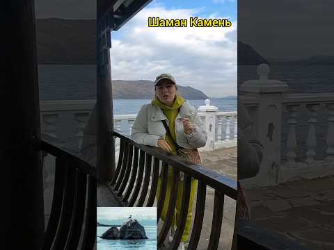 Байкал - шаман камень