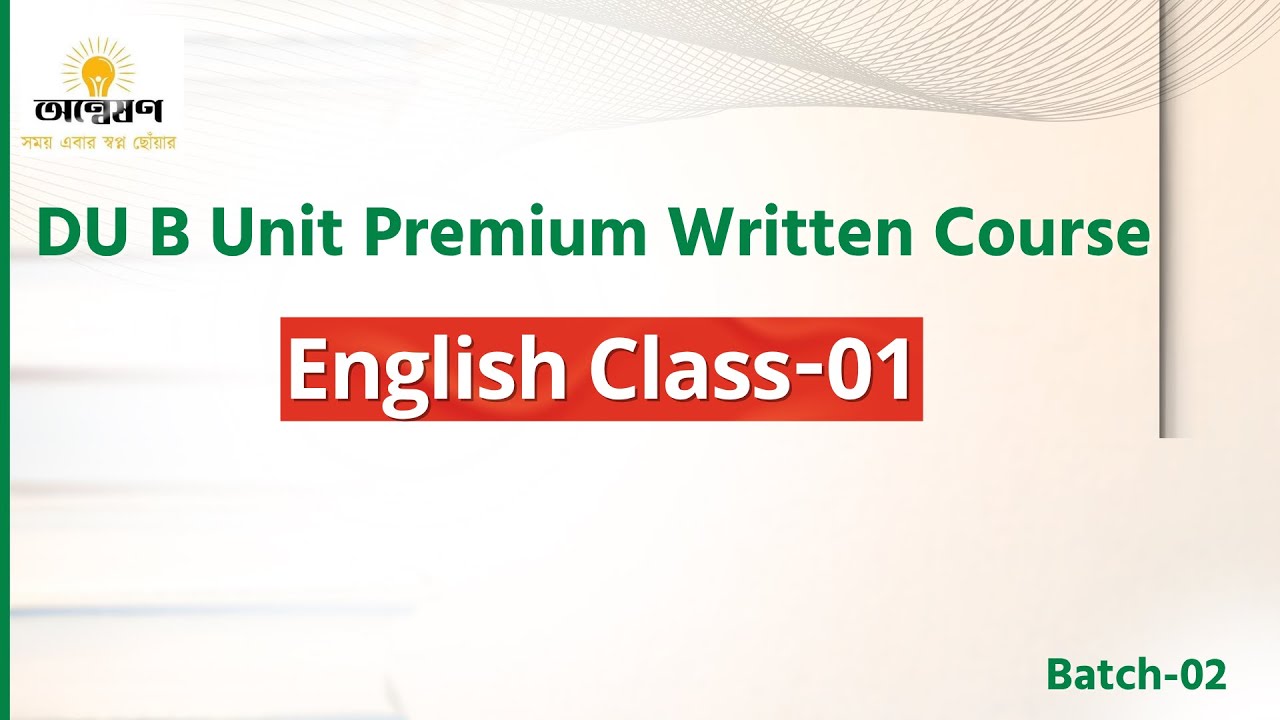 DU B Unit Written Course Batch 02 | English Class-01 | Paragraph ...