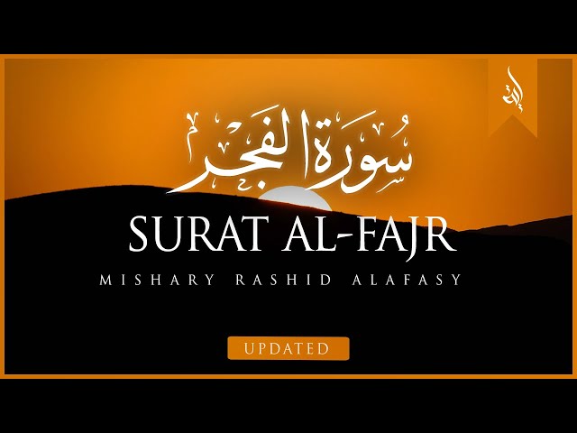 Surat Al-Fajr (The Dawn) | Mishary Rashid Alafasy | مشاري بن راشد العفاسي | سورة الفجر class=