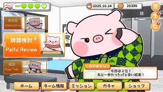 【赤坂ドリブンズ】Mリーグ2025-2026 2025/10/24 第2試合 検討配信【渡辺太】