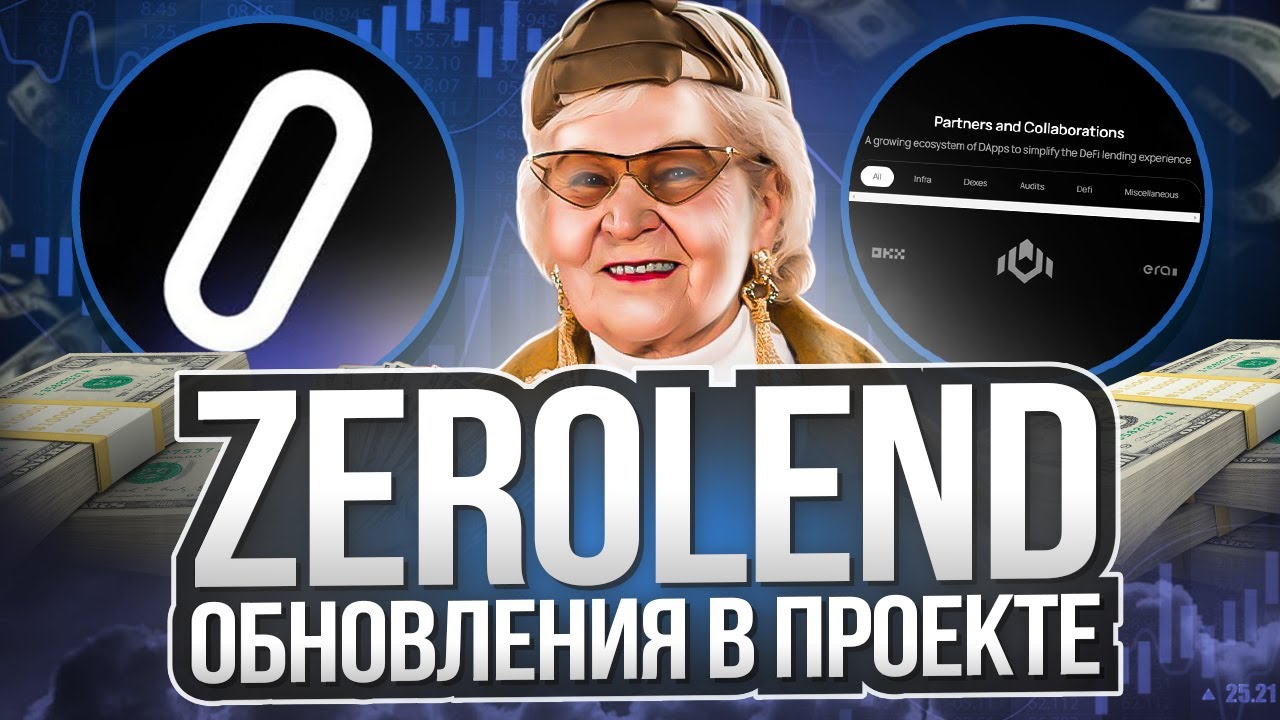 ОБНОВЛЕНИЯ В ZEROLEND / НАГРАДЫ СТЕЙКЕРАМ PYTH / ЗАРАБОТОК НА DEFI ...