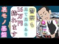 警察も見て見ぬふりだった裏物パチスロ!16万円すら捲れる勢いの4号機の裏モノ基盤→こんな経験したらそりゃパチンカスになっちゃうよなw