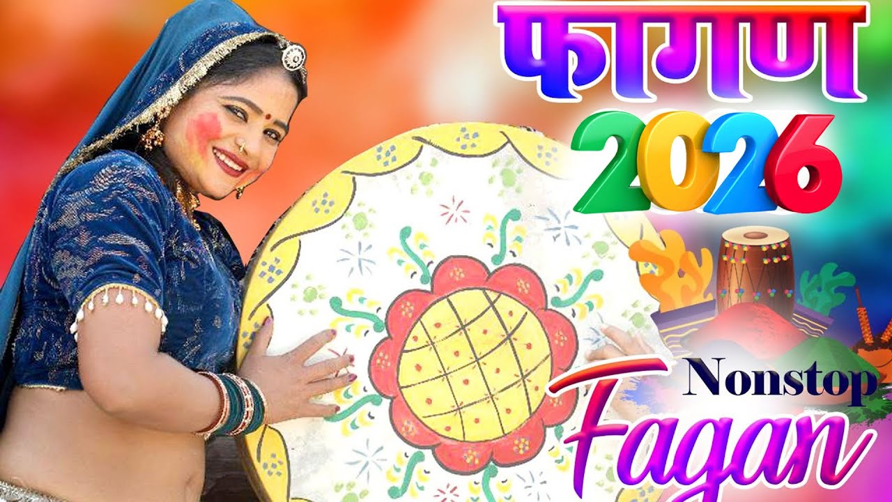 Fagan 2026 Top- 5(रानी रंगीली हिट्स)Nonstop Rajasthani Song 2026 |Video Jukebox|Rajasthani Holi Song