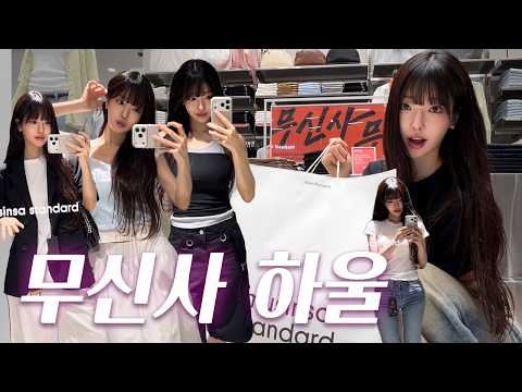 무신사 블프 직원 추천템! 80만 원어치 여름 옷 쇼핑🛍️