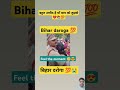 Bihar police daroga #motivation #upsc #facts #motivational #army #song