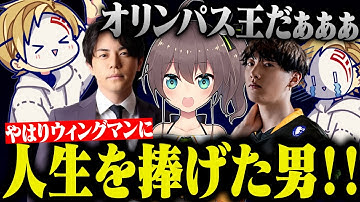 【APEX】DREAMMATCHにて1000時間縛りの力を見せつけオリンパス王に輝いたCiv:A【Civ:A/Lykq/夏色まつり//切り抜き】