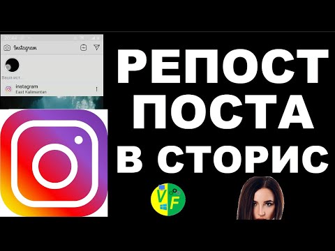 Поделиться публикацией в сторис Инстаграм: добавить пост в историю