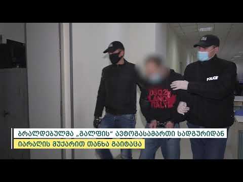 შინაგან საქმეთა სამინისტრომ თბილისში მომხდარი ყაჩაღობის ფაქტი გახსნა - დაკავებულია ერთი პირი