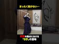 まったく隙がない……! S字の動きの活用