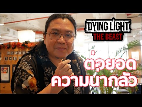To expand the horror, come to DEV and play Dying Light.