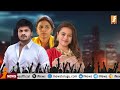 MLA Balakrishna,Minister Satyakumar | Revanth Reddy | Mounika, Akhila Priya | Pawan Kalyan | Loguttu