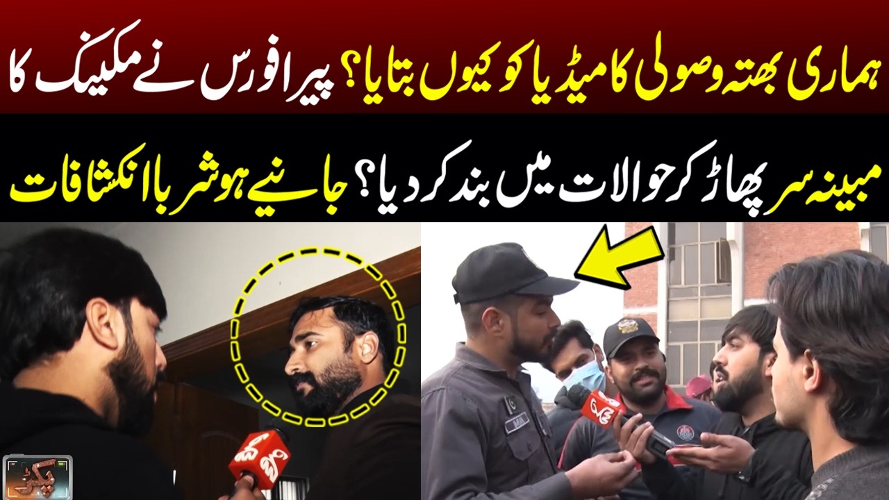 Mechanic Beaten After Exposing Extortion – Shocking Claims Against Pera Force | Pakar |  I GNN