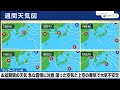 【お盆休みの天気】台風15号通過後も激しい雨のおそれ　上空の寒気と湿った空気でゲリラ雷雨に注意