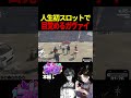 【#ストグラ】人生初のJTS匙加減スロットで目覚めるガヴァイ【DERAY/ガヴァイ/せかめん/ストグラ切り抜き】 #ストグラ切り抜き #shorts
