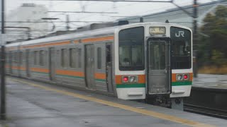 東海道線普通熱海行き211系GG7+211系SS10と伊豆箱根鉄道普通修善寺行き7501、普通熱海行き313系T3+211系LL19、普通浜松行き313系W1 +211系LL12が三島駅から発車！