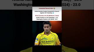 Unwanted Record AlertAnshul Kamboj Created Unwanted IPL Record Against LSG Yesterday😭🥶