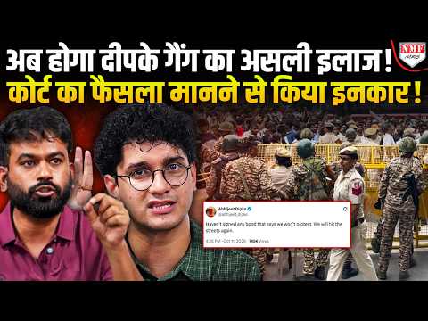 सरेआम झूठ बोलकर कोर्ट को चुनौती क्यों दे रहा है दीपक, आगे का प्लान खतरनाक है!